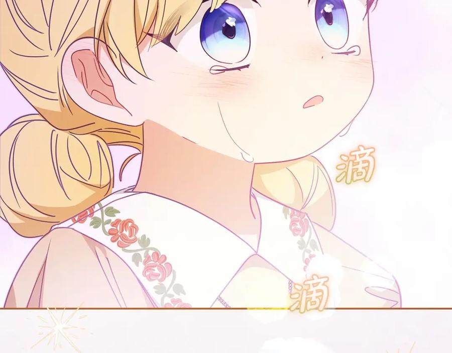 反派少女被爱意围绕 第44话 保护我的孩子们都能幸福… 第172页