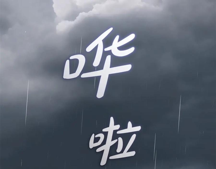 反派少女被爱意围绕 第44话 保护我的孩子们都能幸福… 第76页