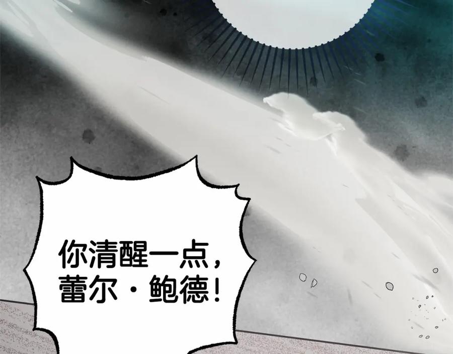 反派少女被爱意围绕 第44话 保护我的孩子们都能幸福… 第118页
