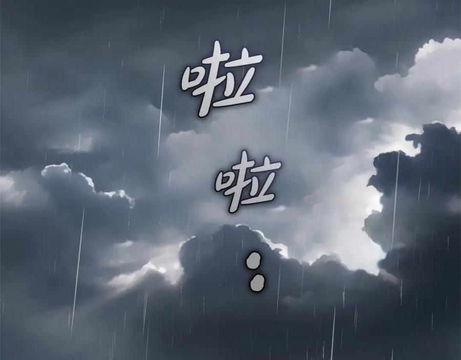 反派少女被爱意围绕 第44话 保护我的孩子们都能幸福… 第77页