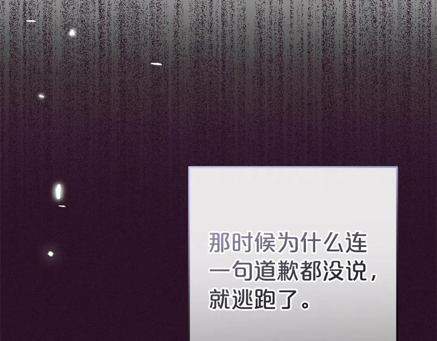 反派少女被爱意围绕 第44话 保护我的孩子们都能幸福… 第144页