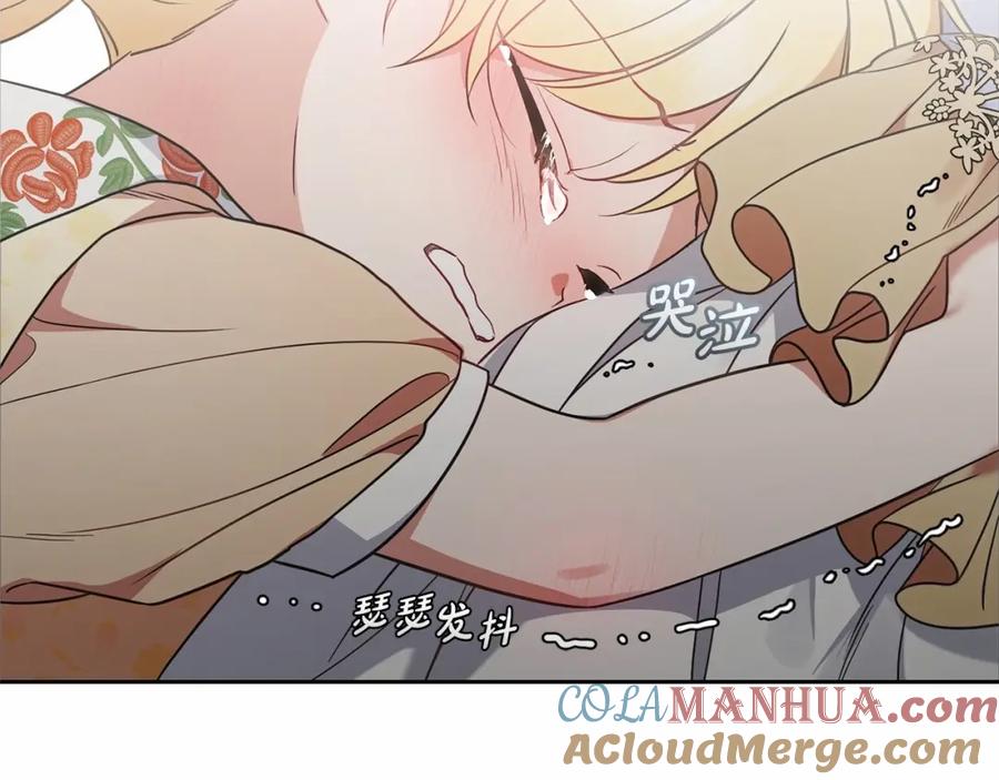 反派少女被爱意围绕 第44话 保护我的孩子们都能幸福… 第127页