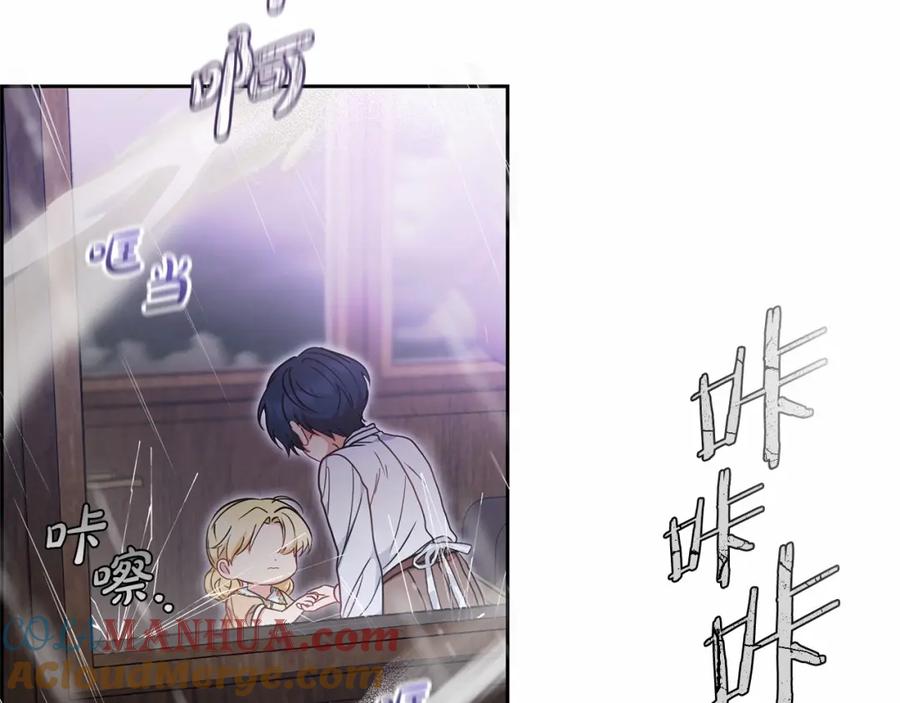 反派少女被爱意围绕 第44话 保护我的孩子们都能幸福… 第179页