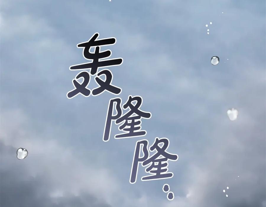 反派少女被爱意围绕 第44话 保护我的孩子们都能幸福… 第74页