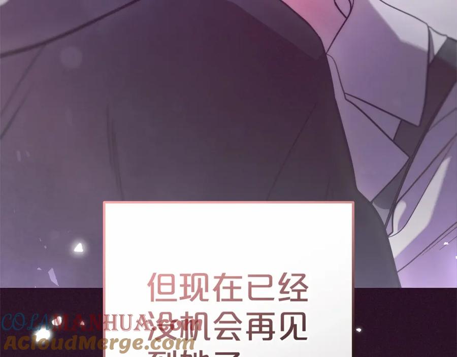 反派少女被爱意围绕 第44话 保护我的孩子们都能幸福… 第159页