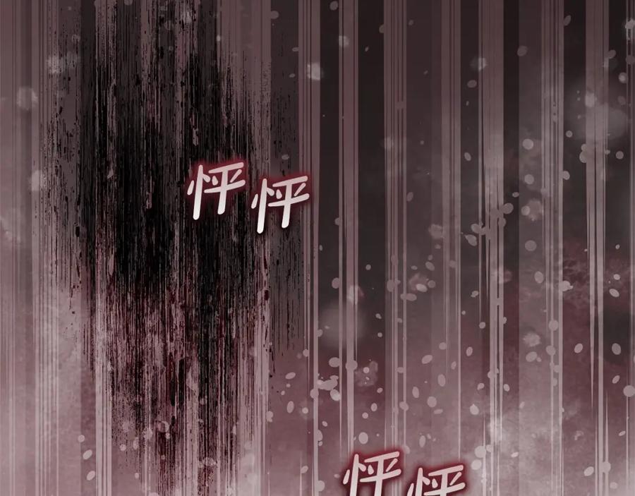 反派少女被爱意围绕 第44话 保护我的孩子们都能幸福… 第9页