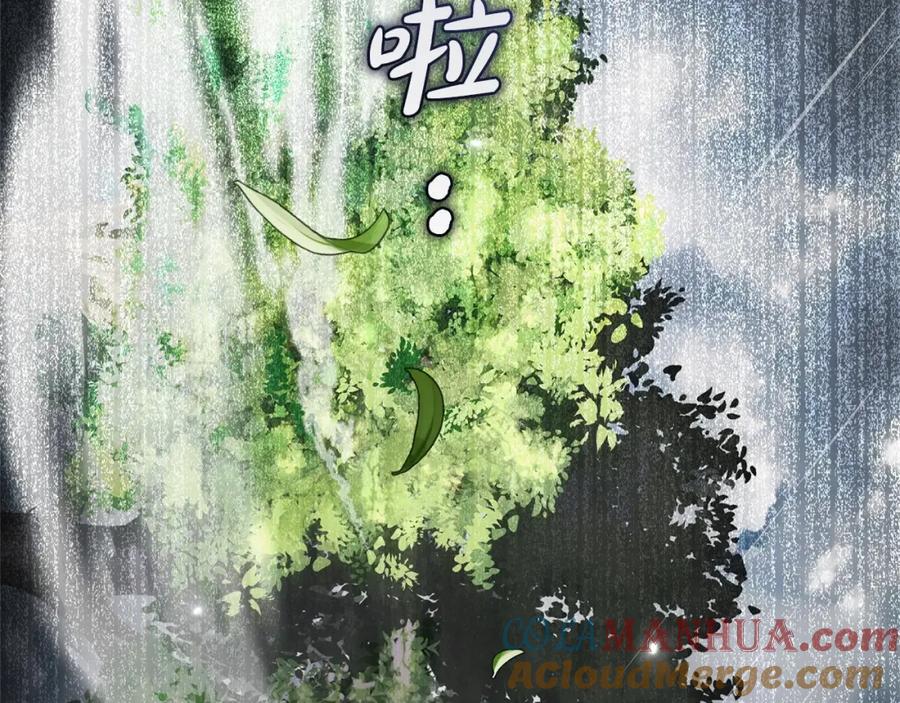 反派少女被爱意围绕 第44话 保护我的孩子们都能幸福… 第87页