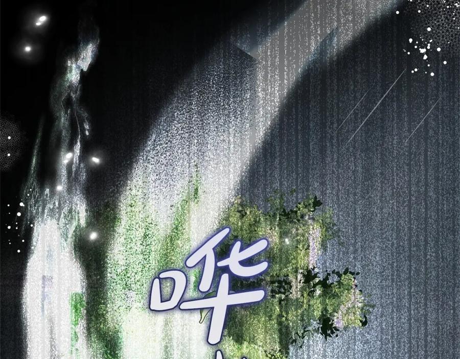 反派少女被爱意围绕 第44话 保护我的孩子们都能幸福… 第86页