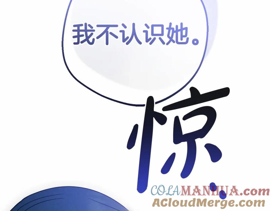 反派少女被爱意围绕 第44话 保护我的孩子们都能幸福… 第35页