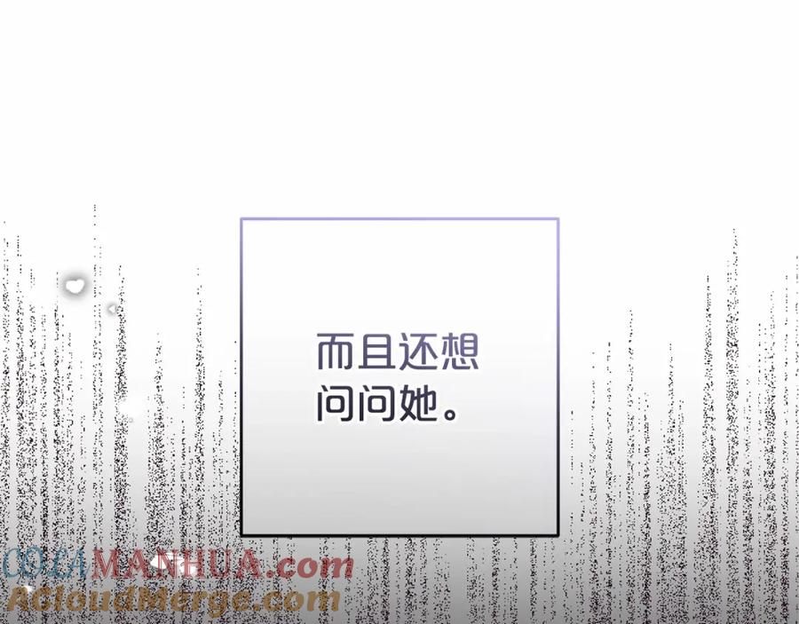 反派少女被爱意围绕 第44话 保护我的孩子们都能幸福… 第143页