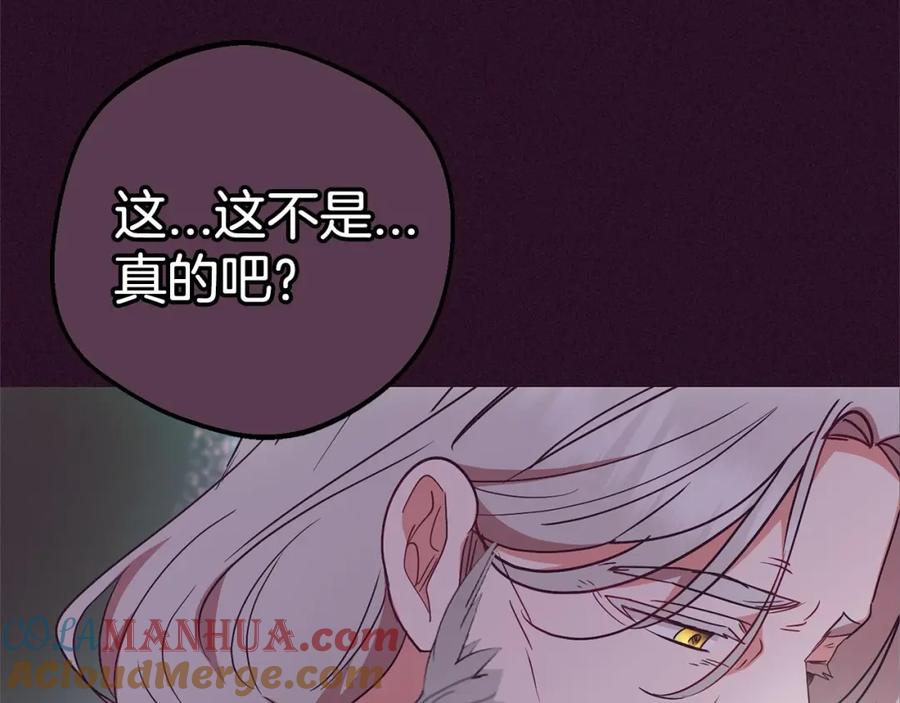 反派少女被爱意围绕 第44话 保护我的孩子们都能幸福… 第151页