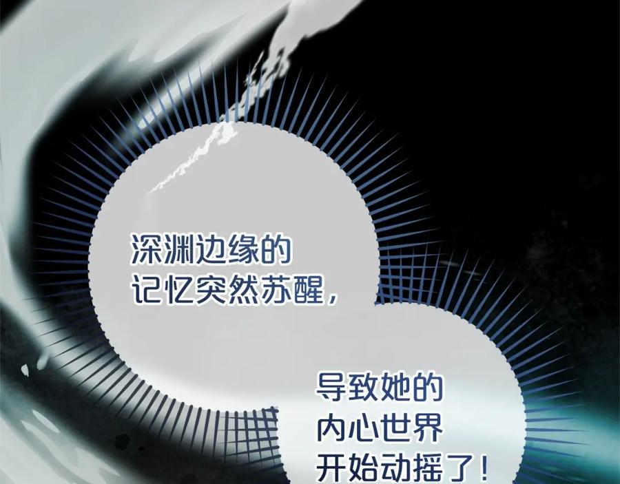 反派少女被爱意围绕 第44话 保护我的孩子们都能幸福… 第117页