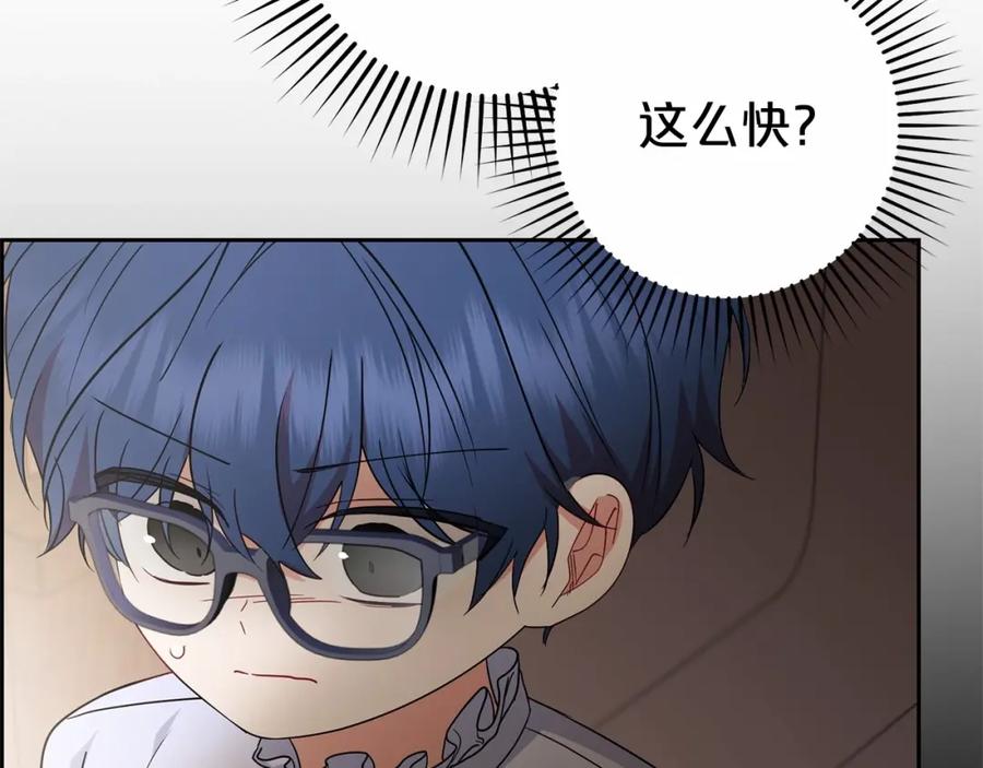反派少女被爱意围绕 第44话 保护我的孩子们都能幸福… 第84页