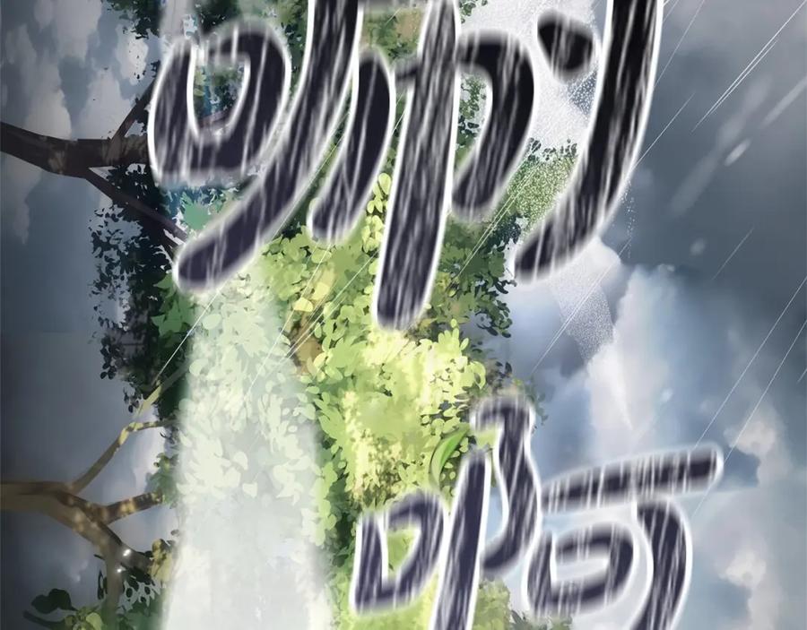 反派少女被爱意围绕 第44话 保护我的孩子们都能幸福… 第90页