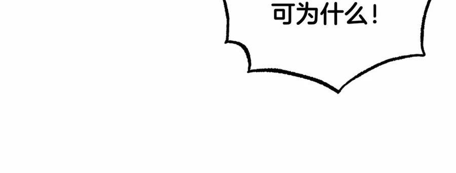 反派少女被爱意围绕 第44话 保护我的孩子们都能幸福… 第48页