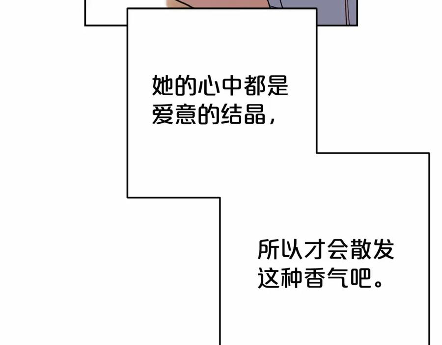 反派少女被爱意围绕 第44话 保护我的孩子们都能幸福… 第30页