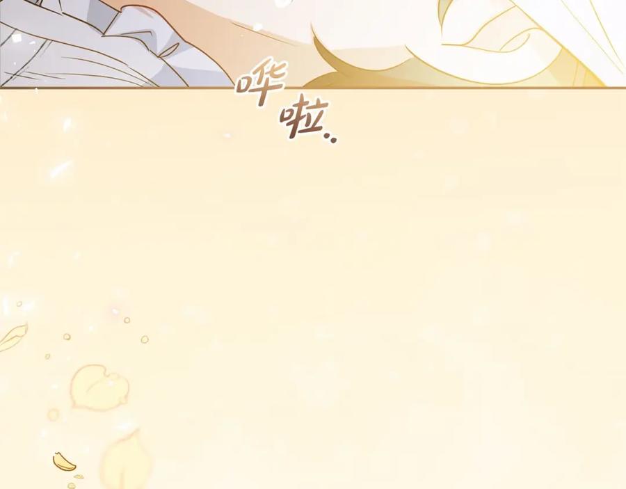 反派少女被爱意围绕 第44话 保护我的孩子们都能幸福… 第216页