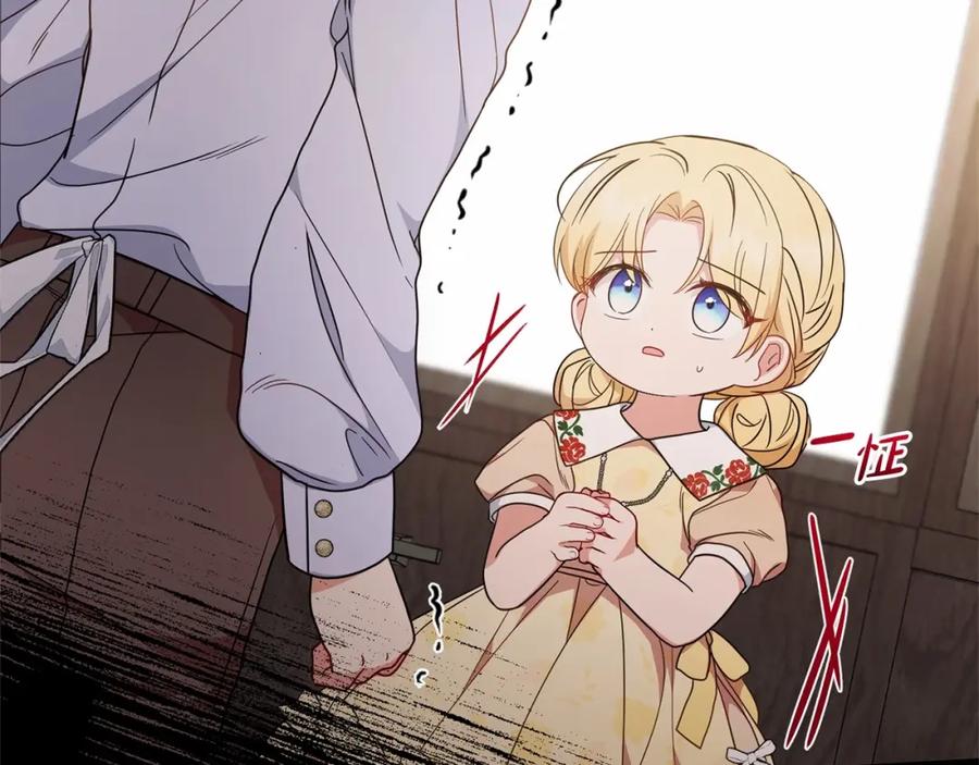 反派少女被爱意围绕 第44话 保护我的孩子们都能幸福… 第41页