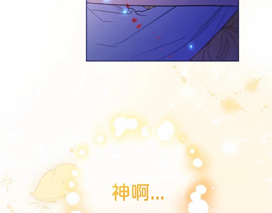 反派少女被爱意围绕 第44话 保护我的孩子们都能幸福… 第197页