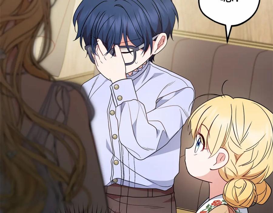 反派少女被爱意围绕 第44话 保护我的孩子们都能幸福… 第13页