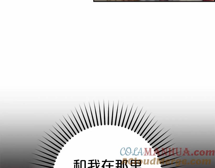 反派少女被爱意围绕 第45话 真实发生过的事情 第5页