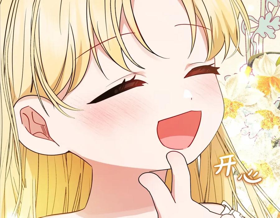 反派少女被爱意围绕 第45话 真实发生过的事情 第54页