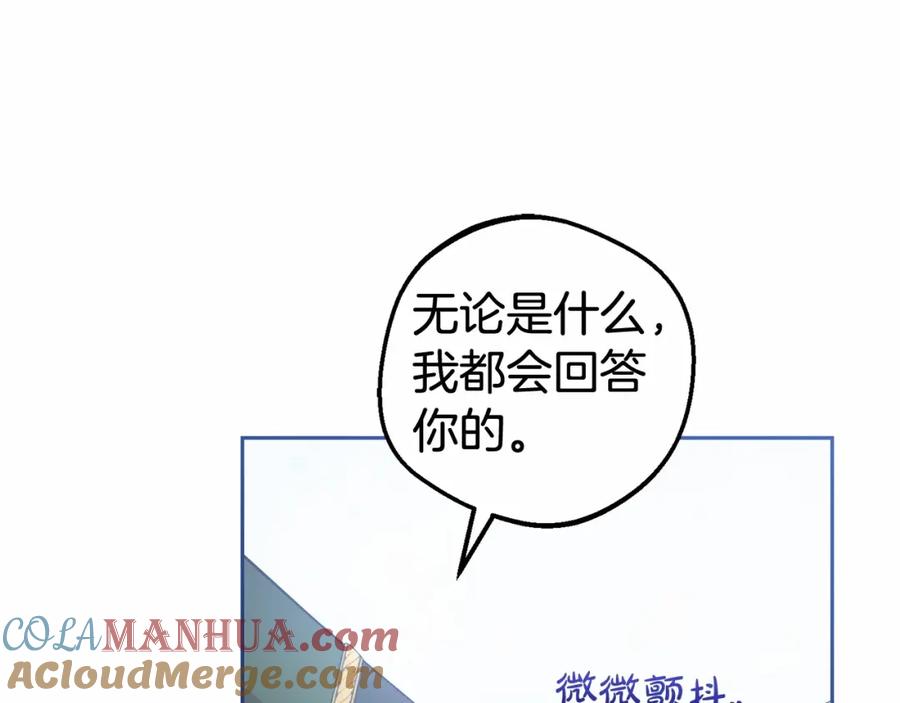 反派少女被爱意围绕 第45话 真实发生过的事情 第205页