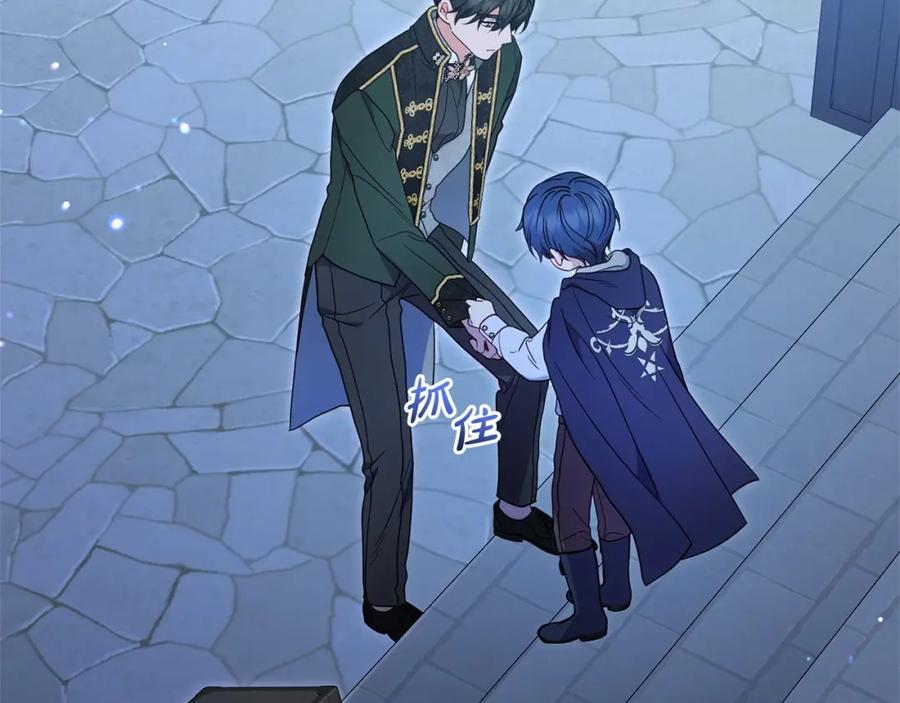 反派少女被爱意围绕 第45话 真实发生过的事情 第203页