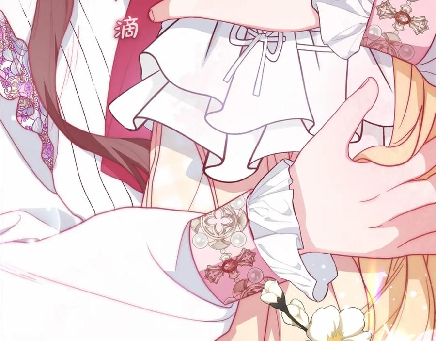 反派少女被爱意围绕 第45话 真实发生过的事情 第44页
