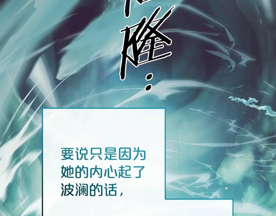 反派少女被爱意围绕 第45话 真实发生过的事情 第128页