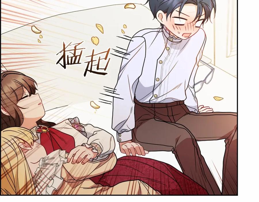 反派少女被爱意围绕 第45话 真实发生过的事情 第20页