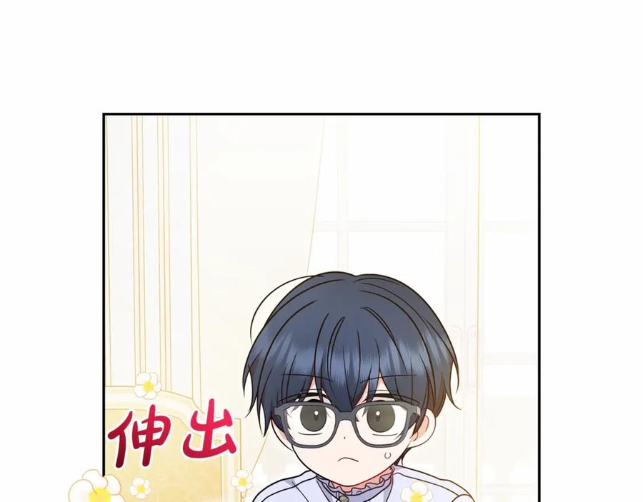 反派少女被爱意围绕 第45话 真实发生过的事情 第100页