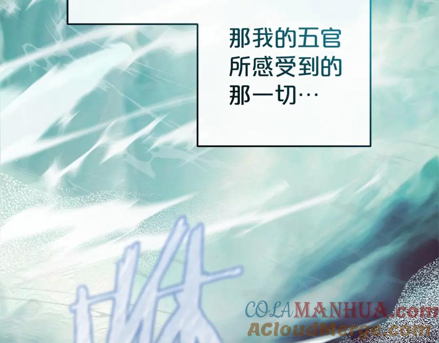 反派少女被爱意围绕 第45话 真实发生过的事情 第129页