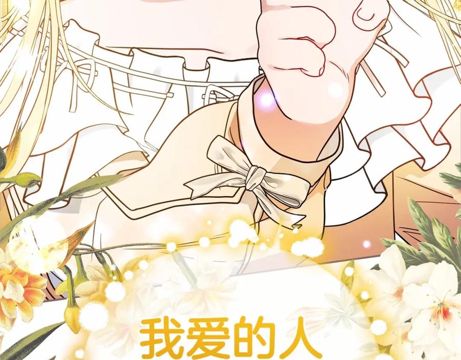 反派少女被爱意围绕 第45话 真实发生过的事情 第55页