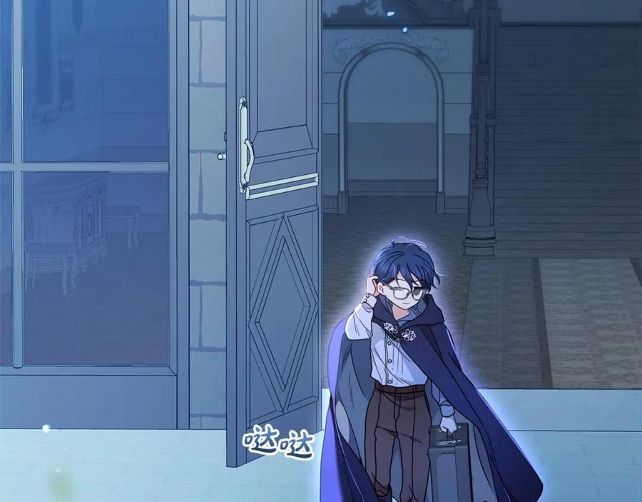 反派少女被爱意围绕 第45话 真实发生过的事情 第164页