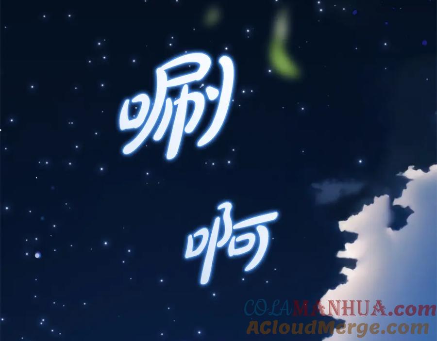 反派少女被爱意围绕 第45话 真实发生过的事情 第169页