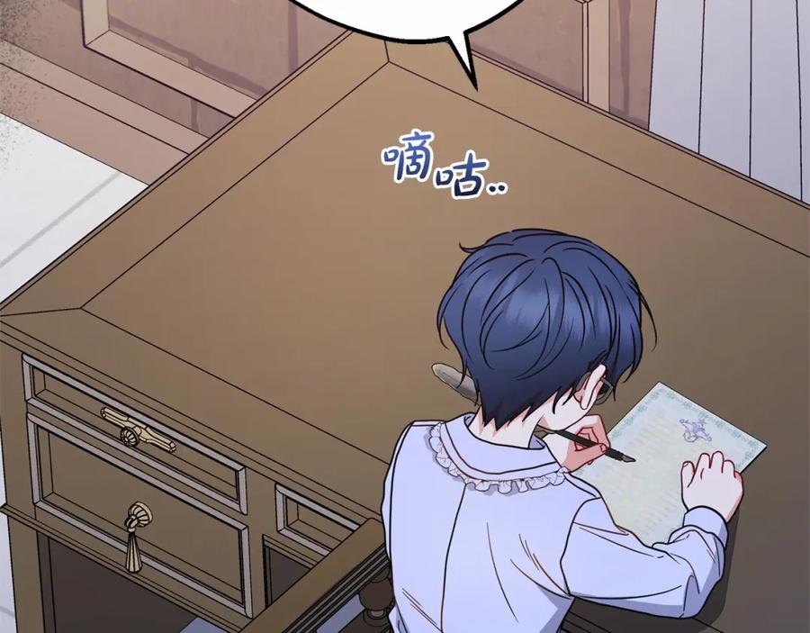 反派少女被爱意围绕 第45话 真实发生过的事情 第146页