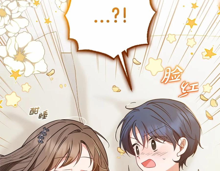 反派少女被爱意围绕 第45话 真实发生过的事情 第16页