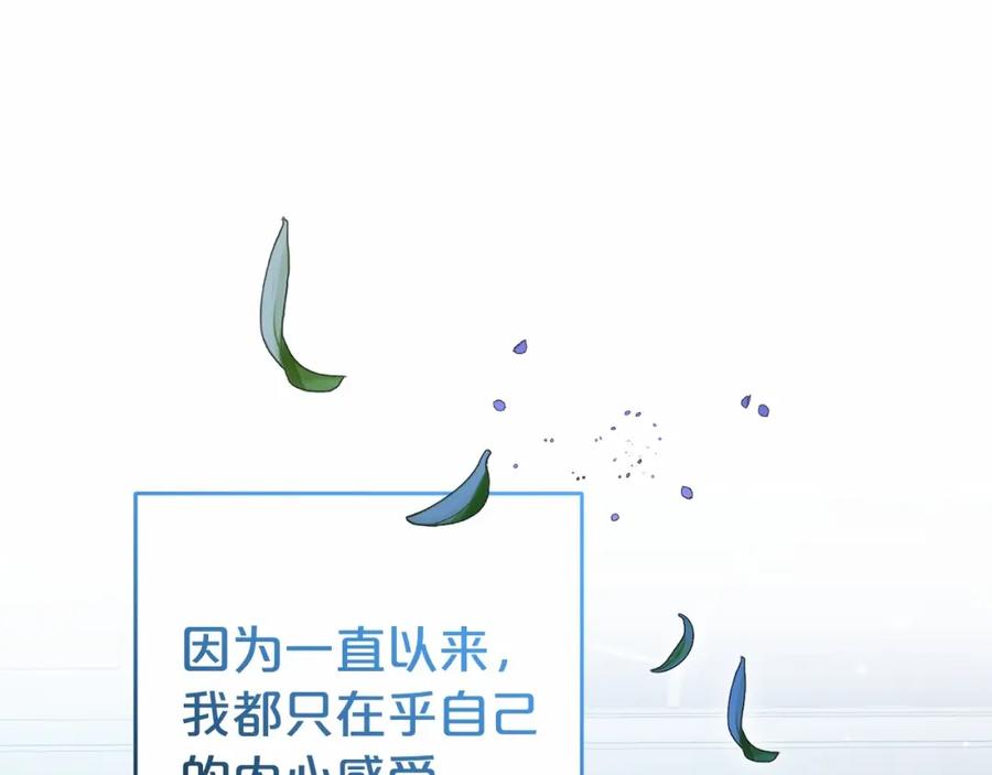 反派少女被爱意围绕 第45话 真实发生过的事情 第162页