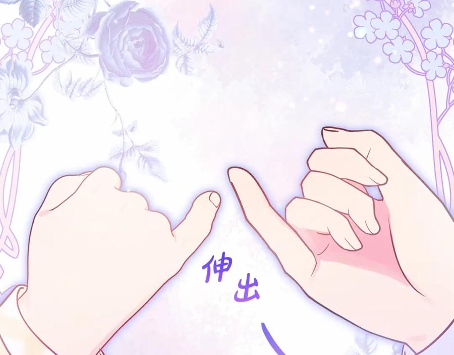反派少女被爱意围绕 第45话 真实发生过的事情 第111页