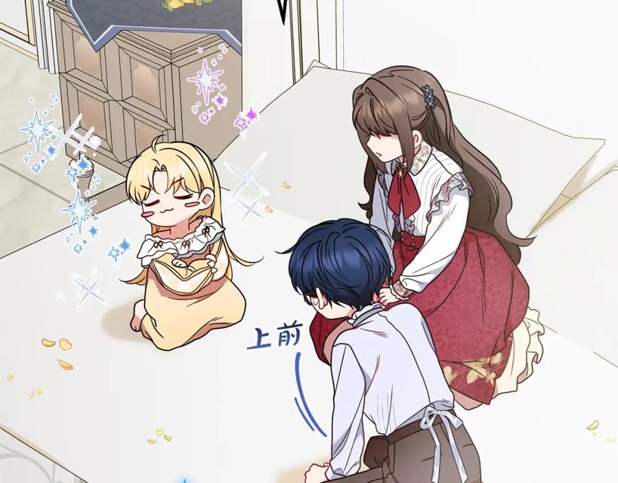 反派少女被爱意围绕 第45话 真实发生过的事情 第98页