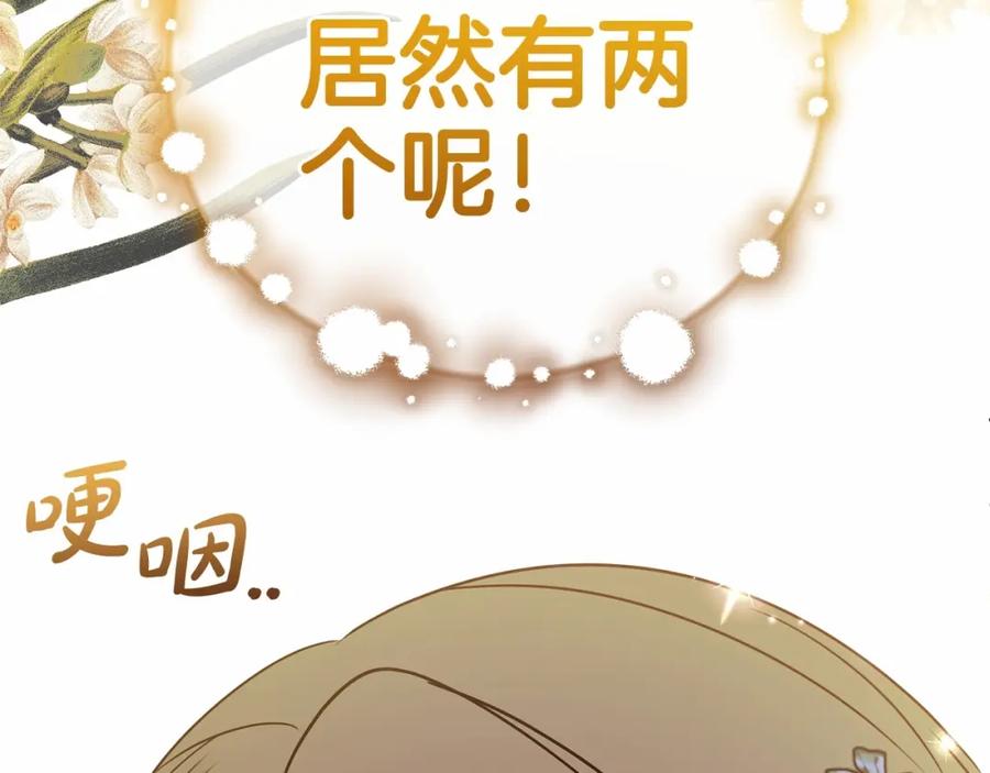反派少女被爱意围绕 第45话 真实发生过的事情 第56页