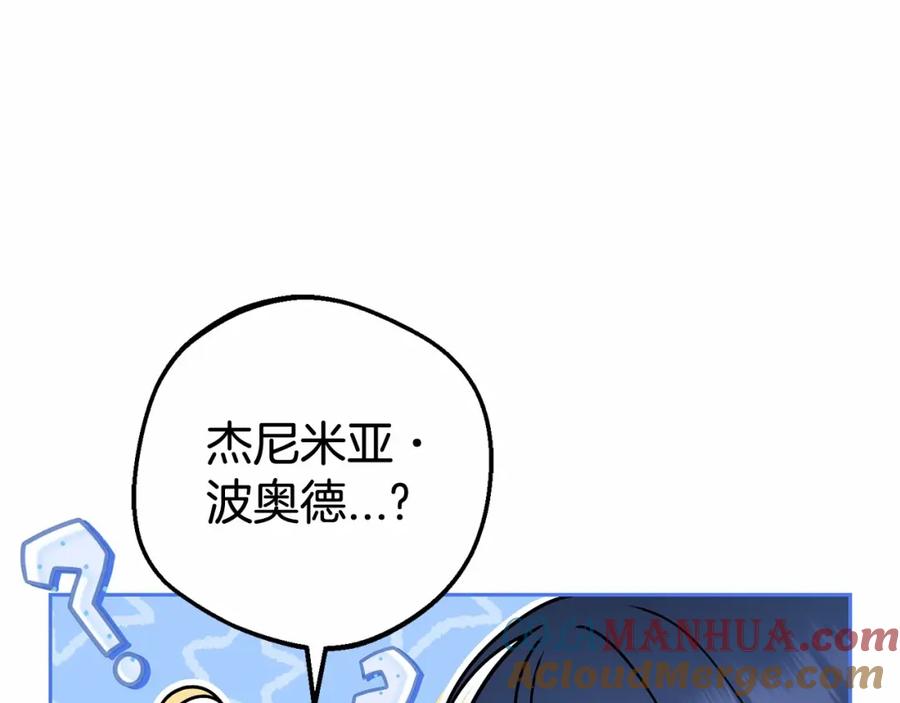 反派少女被爱意围绕 第45话 真实发生过的事情 第89页