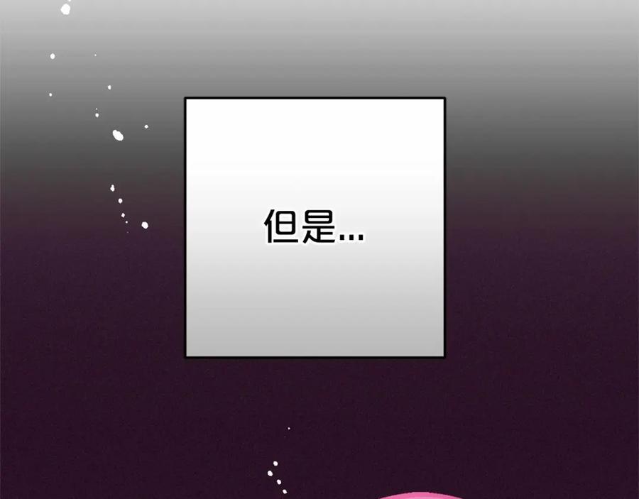 反派少女被爱意围绕 第45话 真实发生过的事情 第208页