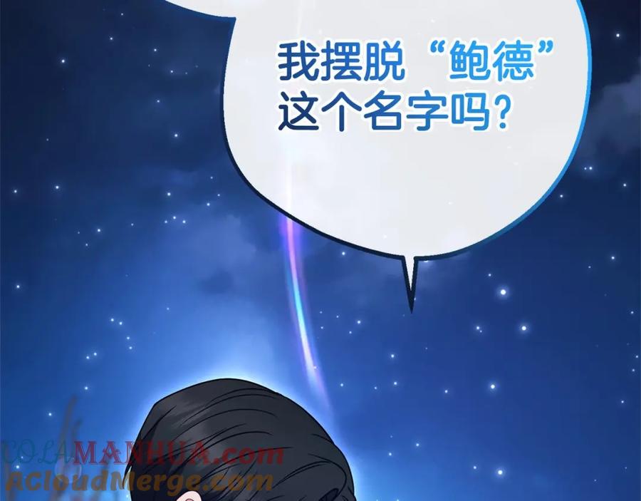 反派少女被爱意围绕 第45话 真实发生过的事情 第213页