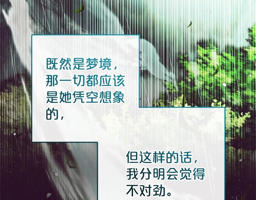 反派少女被爱意围绕 第45话 真实发生过的事情 第134页