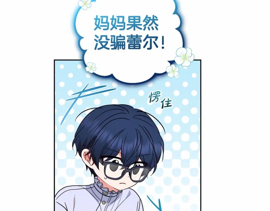 反派少女被爱意围绕 第45话 真实发生过的事情 第92页