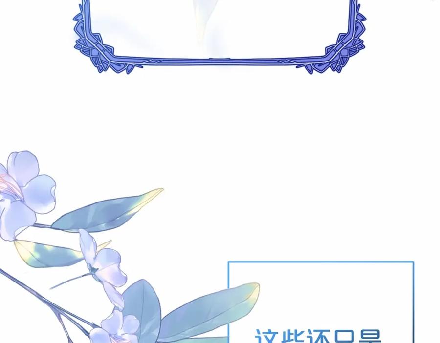 反派少女被爱意围绕 第45话 真实发生过的事情 第179页