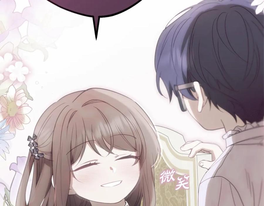 反派少女被爱意围绕 第45话 真实发生过的事情 第210页