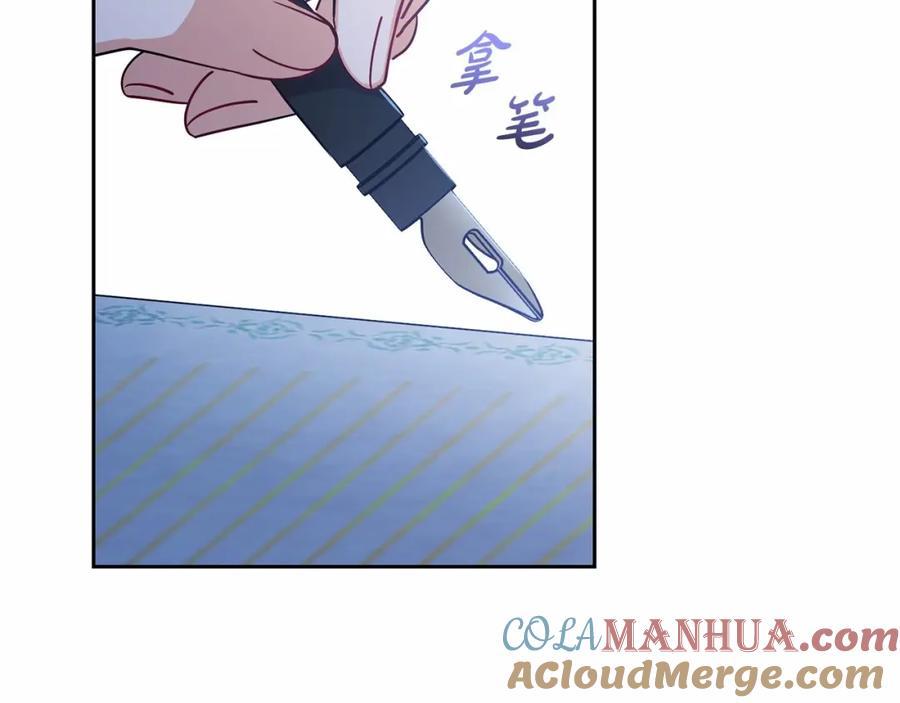 反派少女被爱意围绕 第45话 真实发生过的事情 第121页